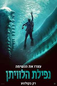 Whalefall - Posters
