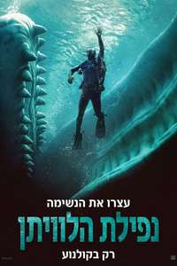 Whalefall - Posters