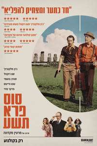 Wild Horse Nine - Posters