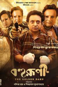 Bohurupi: The Golden Daku - Posters