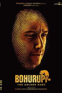 Bohurupi: The Golden Daku - Posters