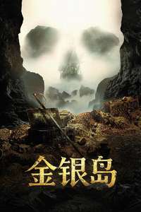 Treasure Island - Posters