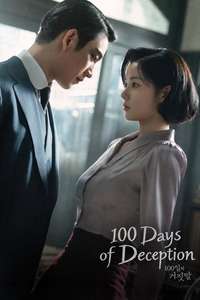 100 Days of Deception - Posters