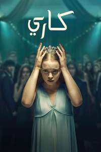 Carrie - Posters