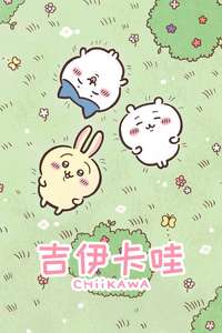 Chiikawa - Posters