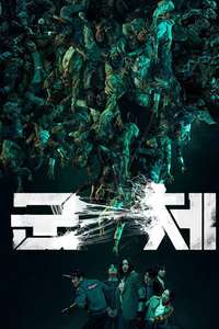 Colony - Posters