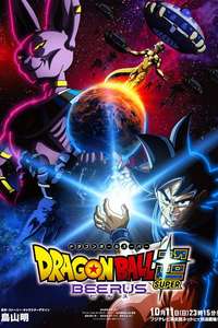 Dragon Ball Super: Beerus - Posters