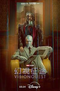 VisionQuest - Posters