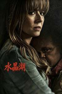 Crystal Lake - Posters