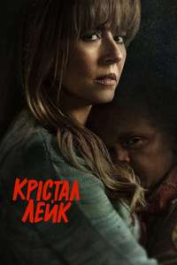 Crystal Lake - Posters