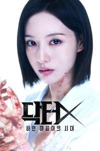 Doctor X: Mafia in White - Posters