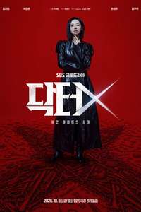 Doctor X: Mafia in White - Posters