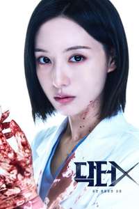 Doctor X: Mafia in White - Posters