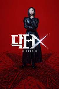 Doctor X: Mafia in White - Posters