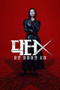Doctor X: Mafia in White - Posters
