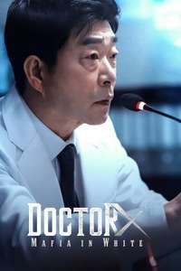 Doctor X: Mafia in White - Posters