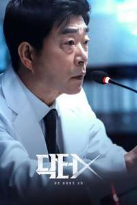 Doctor X: Mafia in White - Posters