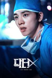Doctor X: Mafia in White - Posters