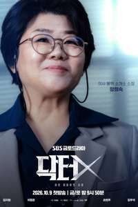 Doctor X: Mafia in White - Posters