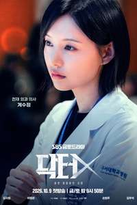 Doctor X: Mafia in White - Posters