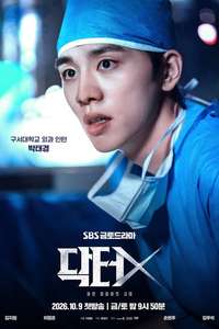 Doctor X: Mafia in White - Posters