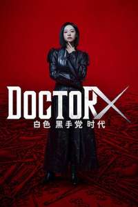 Doctor X: Mafia in White - Posters