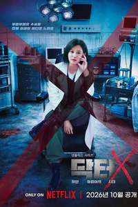 Doctor X: Mafia in White - Posters