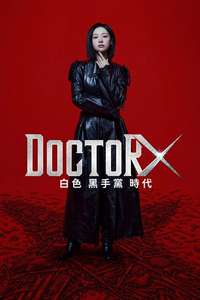 Doctor X: Mafia in White - Posters