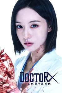 Doctor X: Mafia in White - Posters