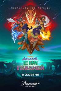 Avatar: Seven Havens - Posters