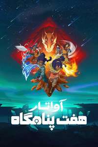 Avatar: Seven Havens - Posters