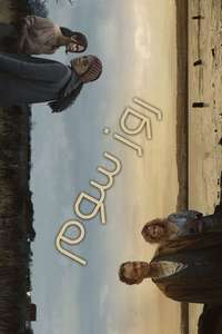 The Third Day - Posters