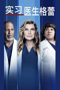Grey's Anatomy - Posters