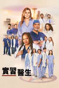 Grey's Anatomy - Posters