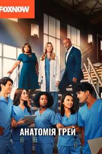 Grey's Anatomy - Posters