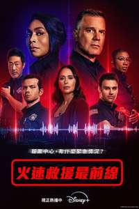 9-1-1 - Posters