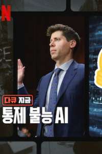 Instadocs: AI Gone Wild - Posters