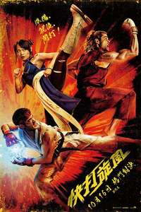 Street Fighter - Posters