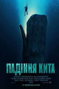 Whalefall - Posters