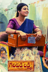 Garividi Lakshmi - Posters