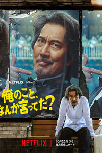 Did Someone Happen to Mention Me? - Posters