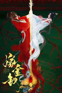 Where the Mask Ends - Posters