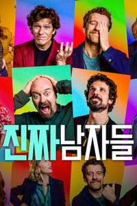 Real Men - Posters