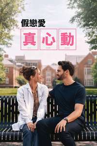 The Love Hypothesis - Posters