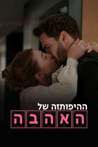 The Love Hypothesis - Posters