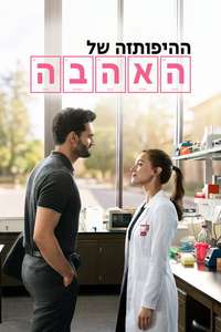 The Love Hypothesis - Posters