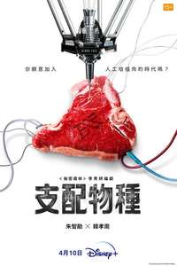 Blood Free - Posters