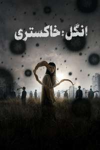Parasyte: The Grey - Posters