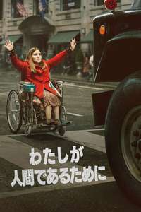 Being Heumann - Posters