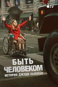 Being Heumann - Posters